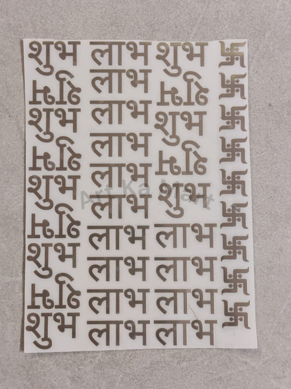 SHUBH LABH METAL STICKER SHEET (A) - A6