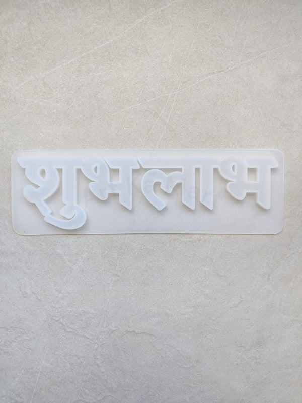 SHUBH LABH MOULD
