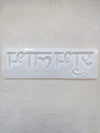 SHUBH LABH MOULD