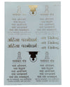 EMBOSS STICKER (DESIGN - 5)