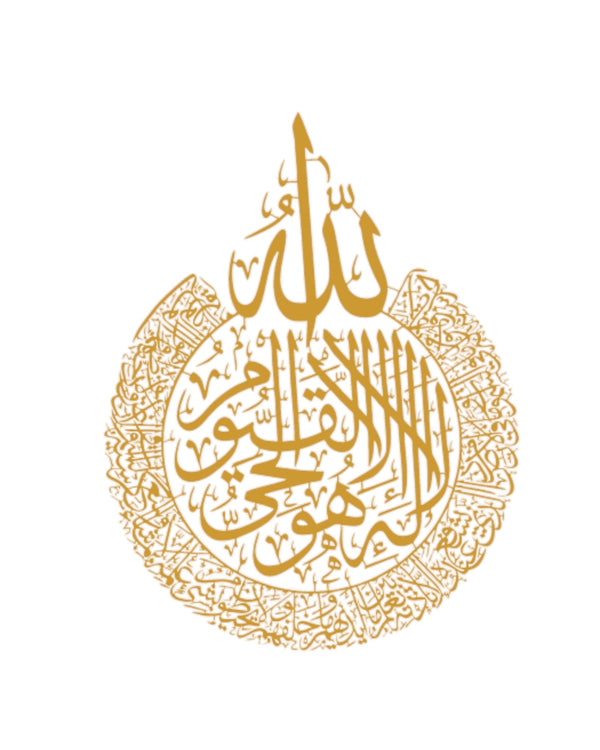 AYATUL KURSI - METAL STICKER